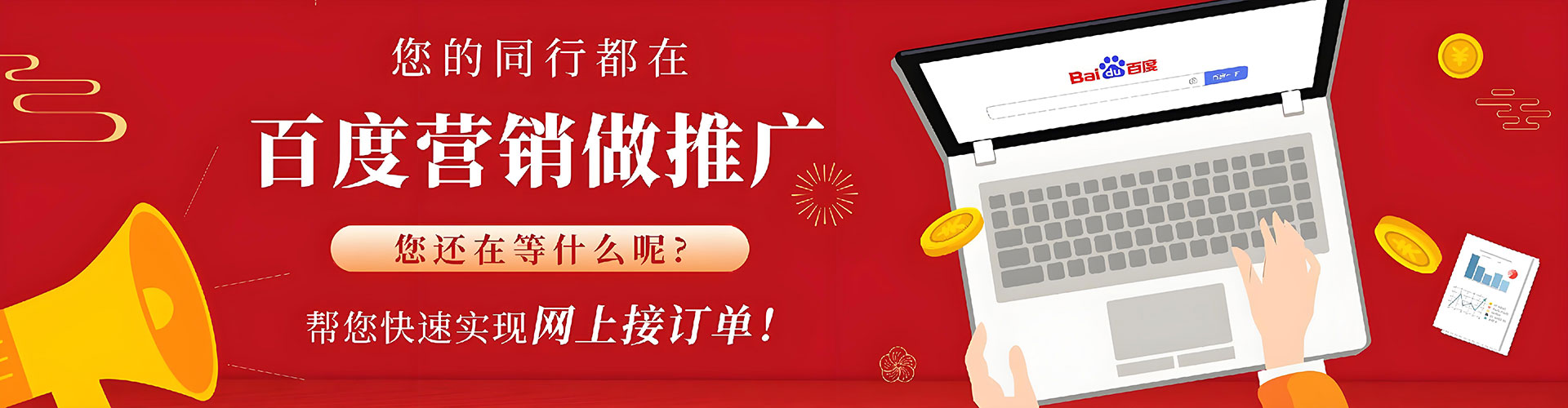 轮台sem优化